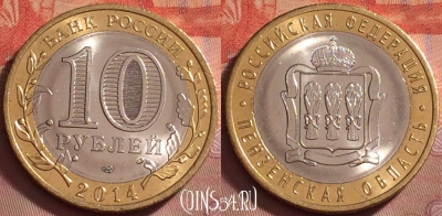 Россия 10 рублей 2014 г., Пензенская обл., UNC, 124k-019