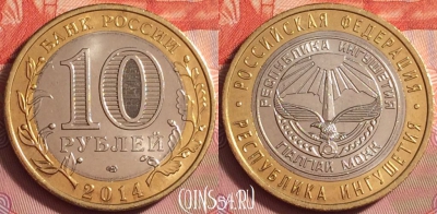 Россия 10 рублей 2014 года, Ингушетия, UNC, 177k-014