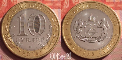 Россия 10 рублей 2014 г., Тюменская обл., UNC, 059k-021