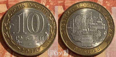 Россия 10 рублей 2016 года, ЗУБЦОВ, ДГР, 469-215