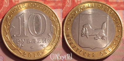 Россия 10 рублей 2016 года, Иркутская обл., UNC, 061k-001