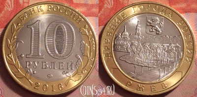 Россия 10 рублей 2016 года, Ржев, UNC, 059k-060