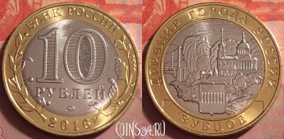 Россия 10 рублей 2016 года, Зубцов, UNC, 059k-067