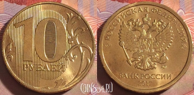 Россия 10 рублей 2017 года, ММД, UNC, 101a-046