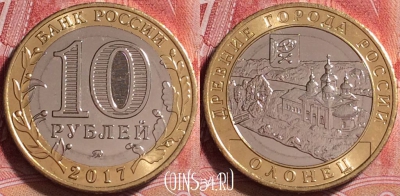Россия 10 рублей 2017 года, ОЛОНЕЦ, ДГР, UNC, 252j-130