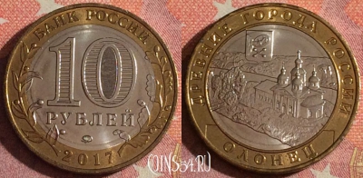 Россия 10 рублей 2017 года, ОЛОНЕЦ, ДГР, UNC, 367-021