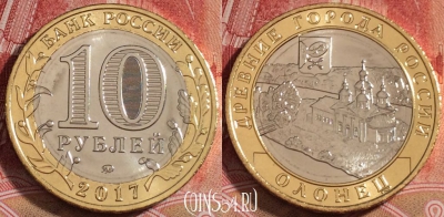 Россия 10 рублей 2017 года, ОЛОНЕЦ, ДГР, UNC, b068-109