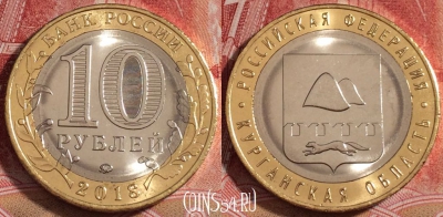 Россия 10 рублей 2018, Курганская область, UNC, b068-126