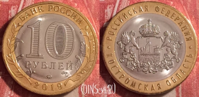 Россия 10 рублей 2019, Костромская обл., UNC, 114j-050