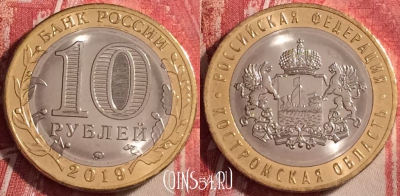 Россия 10 рублей 2019, Костромская обл., UNC, 114j-053