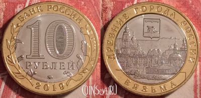 Россия 10 рублей 2019 года, Вязьма, UNC, 114j-057