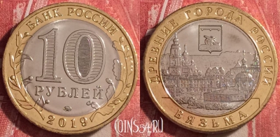 Россия 10 рублей 2019 года, Вязьма, UNC, 114j-059