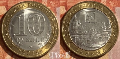 Россия 10 рублей 2019 года, Вязьма, 469-225