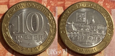 Россия 10 рублей 2019 года, Клин, 469-227
