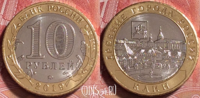 Россия 10 рублей 2019 года, Клин, UNC, 257j-075