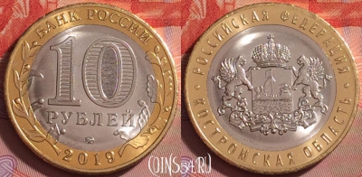 Россия 10 рублей 2019 г., Костромская обл., UNC, 287j-092