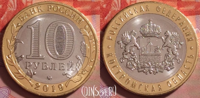 Россия 10 рублей 2019 г., Костромская обл., UNC, 287j-102