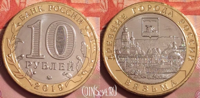 Россия 10 рублей 2019 года, Вязьма, UNC, 176k-106