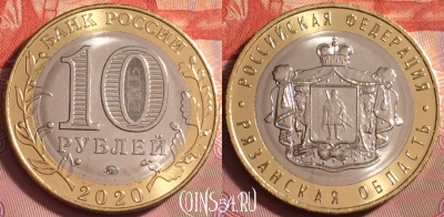 Россия 10 рублей 2020 г., Рязанская обл., UNC, 176k-056
