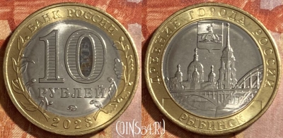 Россия 10 рублей 2023 года, Рыбинск, ММД, 469-237
