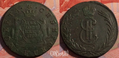 Россия 2 копейки 1769 года КМ, Сибирская, 177-066