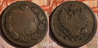 Россия 2 копейки 1811 ЕМ, 133s-136