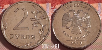 Россия 2 рубля 2013 года, ММД, UNC, 099b-009