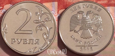 Россия 2 рубля 2013 года, ММД, UNC, 099b-014