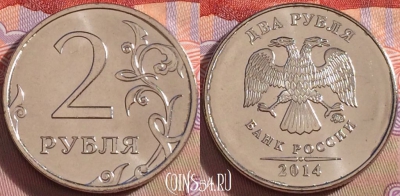 Россия 2 рубля 2014 года, ММД, UNC, 099b-044