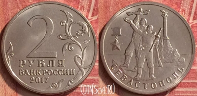 Россия 2 рубля 2017 года, Севастополь, UNC, 219m-079