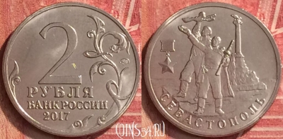 Россия 2 рубля 2017 года, Севастополь, UNC, 219m-098