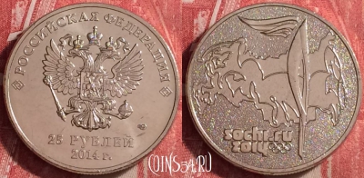 Россия 25 рублей 2014, Факел, Y# 1501, UNC, 115j-069