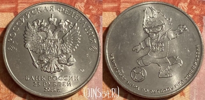 Россия 25 рублей 2018 года, 469-042