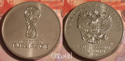 Россия 25 рублей 2018 года, Логотип, 285c-105