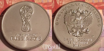 Россия 25 рублей 2018 года, Логотип, 326-048