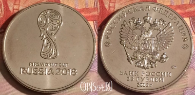 Россия 25 рублей 2018 года, Логотип, 326-049