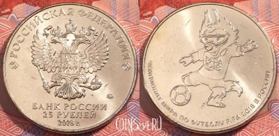Россия 25 рублей 2018 года, UNC, 245-090