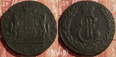 Россия 5 копеек 1778 КМ, Сибирь, 469-386 ♛