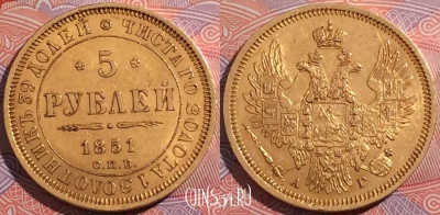 Россия 5 рублей 1851 года СПБ АГ, Золото 917, Au,