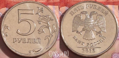 Россия 5 рублей 2013 года, ММД, UNC, 099b-007