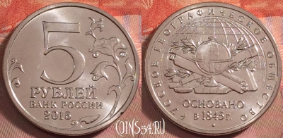 Россия 5 рублей 2015 года, UNC, 105k-078