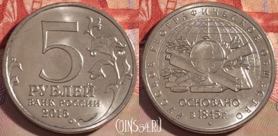 Россия 5 рублей 2015 года, UNC, 265-135