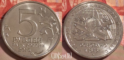 Россия 5 рублей 2015 года, UNC, 265-136
