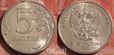 Россия 5 рублей 2018 года, ММД, UNC, b068-055