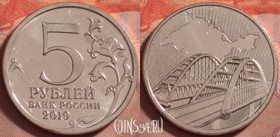 Россия 5 рублей 2019 г., Крымский мост, UNC, 126k-067