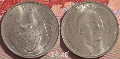 Руанда 1 франк 1965 года, KM# 5, UNC, 098a-099