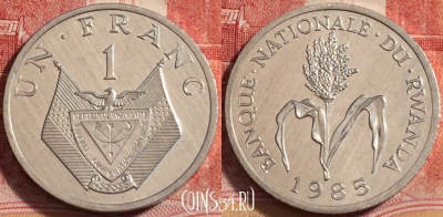 Руанда 1 франк 1985 года, KM# 12, UNC, 259-017