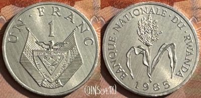 Руанда 1 франк 1985 года, KM# 12, UNC, s512s-056
