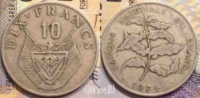 Руанда 10 франков 1974 года, KM# 14.1, a079-119