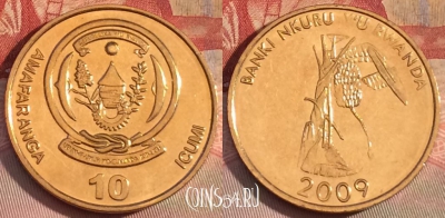 Руанда 10 франков 2009 года, KM# 34, UNC, 259b-098